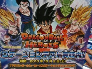 dragon_ball_heroes_01 dragon_ball_heroes_01