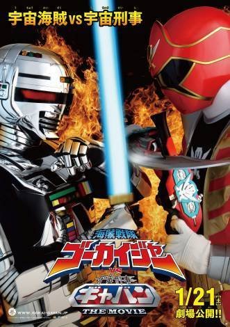 TÉLÉCHARGER GAVAN THE MOVIE VOSTFR