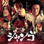Sukiyaki Western Django