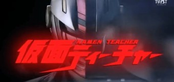 Kamen Teacher adapté en série live drama