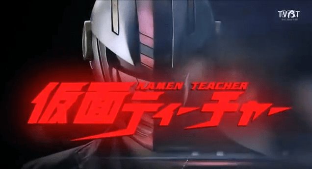 Kamen Teacher adapté en série live drama