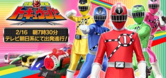 Ressha Sentai Toqger : Les futurs Power Rangers 2016 Train Force ?