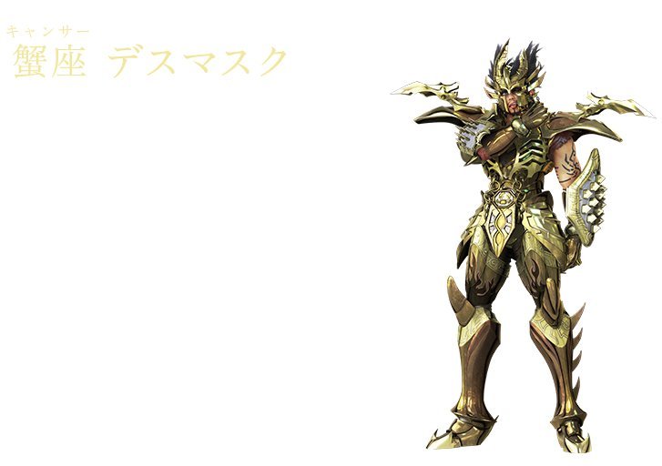 chara_death - saint seiya legend of sanctuary