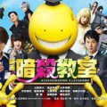 assassination-classroom-drama-film-live