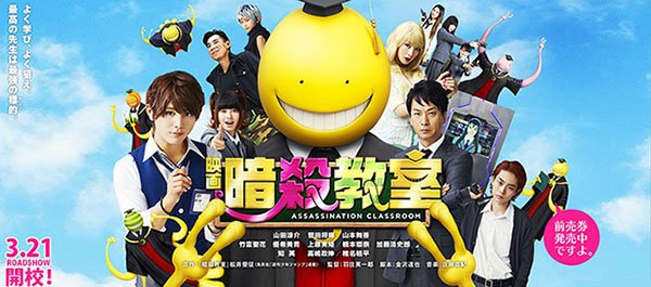 Assassination Classroom - le film live