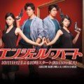 City Hunter Drama