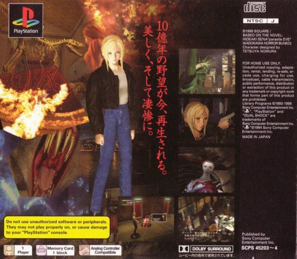 pochette arrière Parasite Eve PS1